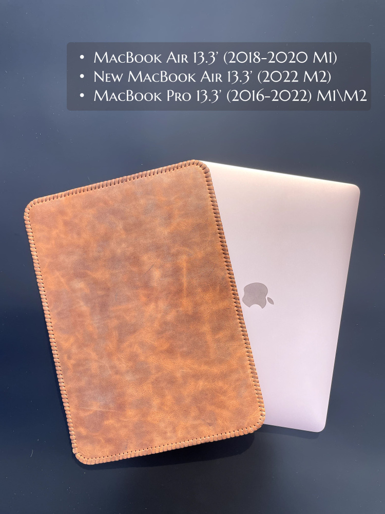 Кожаный чехол CowWrap из натуральной кожи для MacBook Air 13' (2018-2022 M1,M2), MacBook Pro 13 (2016-2022) #1