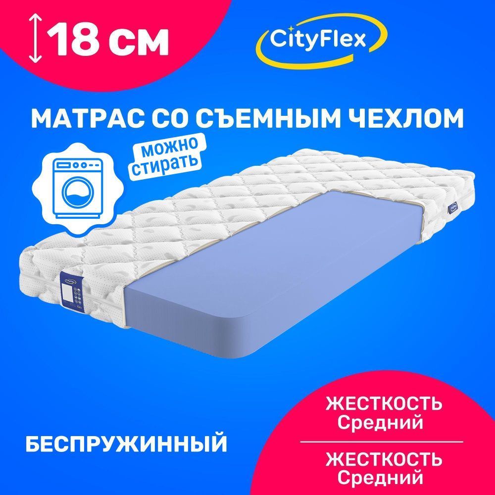 Матрас CityFlex Elastic 18 H, Беспружинный, 140х190 см #1