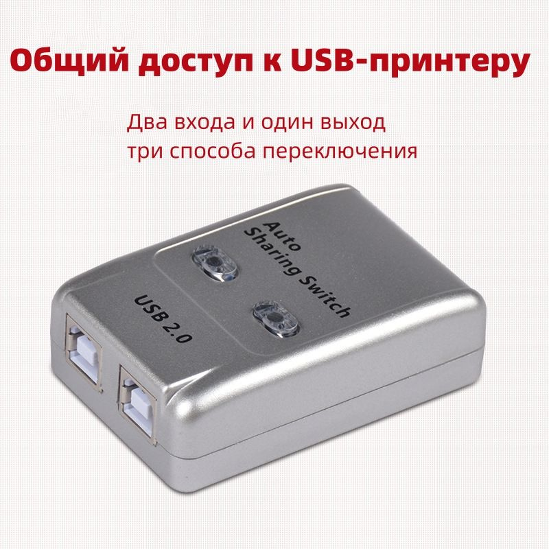 USB 2.0 Auto 2 Port HUB Switcher для 2 ПК принтеров USB Windows #1