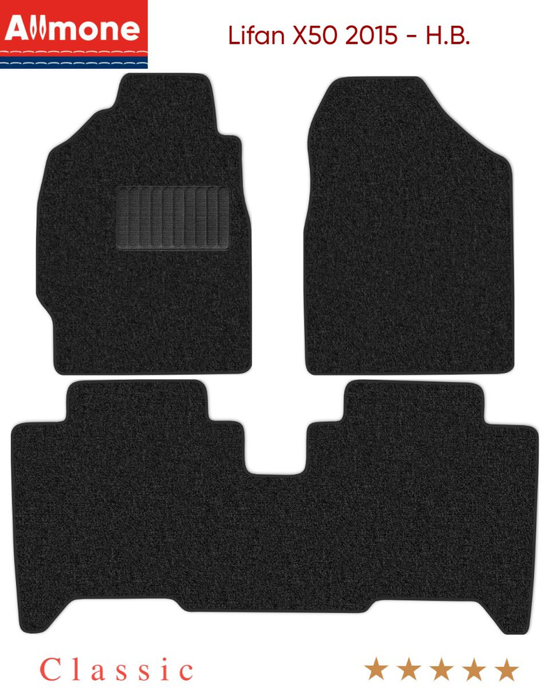 Коврики автомобильные в салон "Классик" для Lifan X50 2015 - Н.В., темно-серые, 3шт. / Лифан / текстильные #1