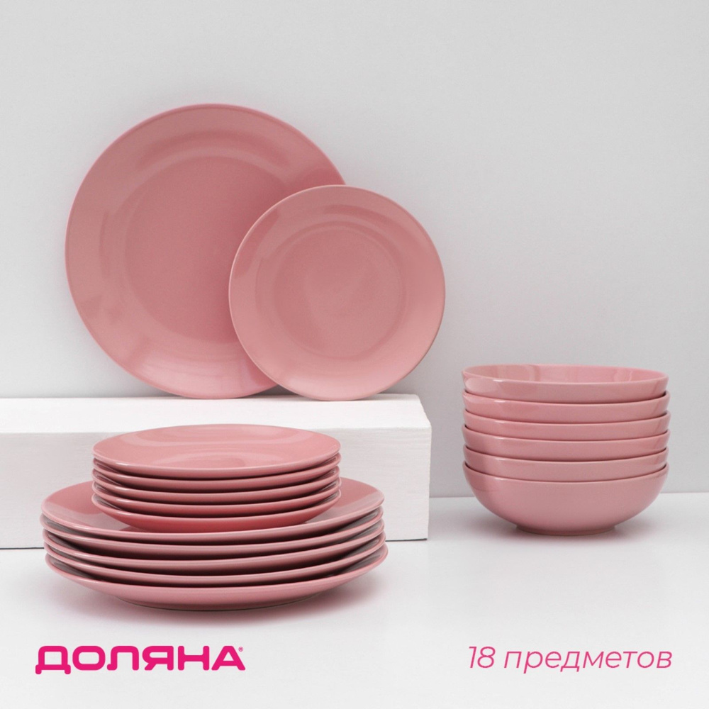 Набор тарелок керамический Доляна "Пастель", 18 предметов: 6 тарелок d-20 см, 6 тарелок d-27 см, 6 мисок #1
