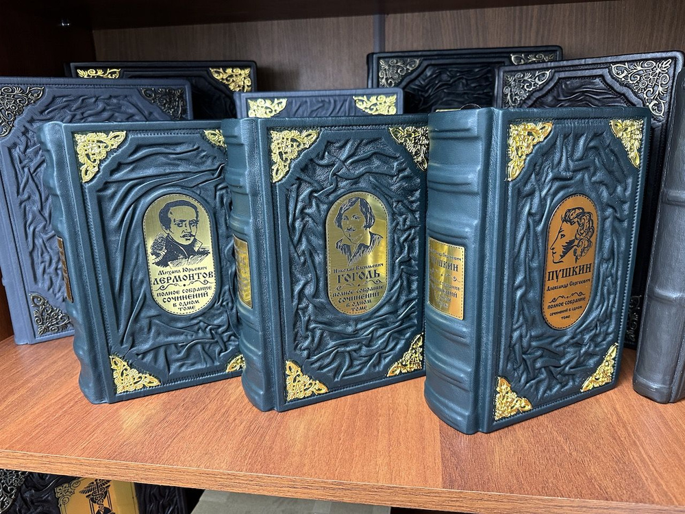 Лермонтов, Гоголь, Пушкин. Комплект из 3 книг (подарочные кожаные книги)  #1