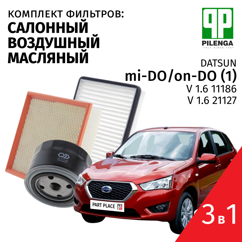 Комплект фильтров Datsun mi-Do on-DO (1) V1.6 Датсун ми-ДО он-ДО 2014 2015 2016 2017 2018 2019 2020 2021, #1