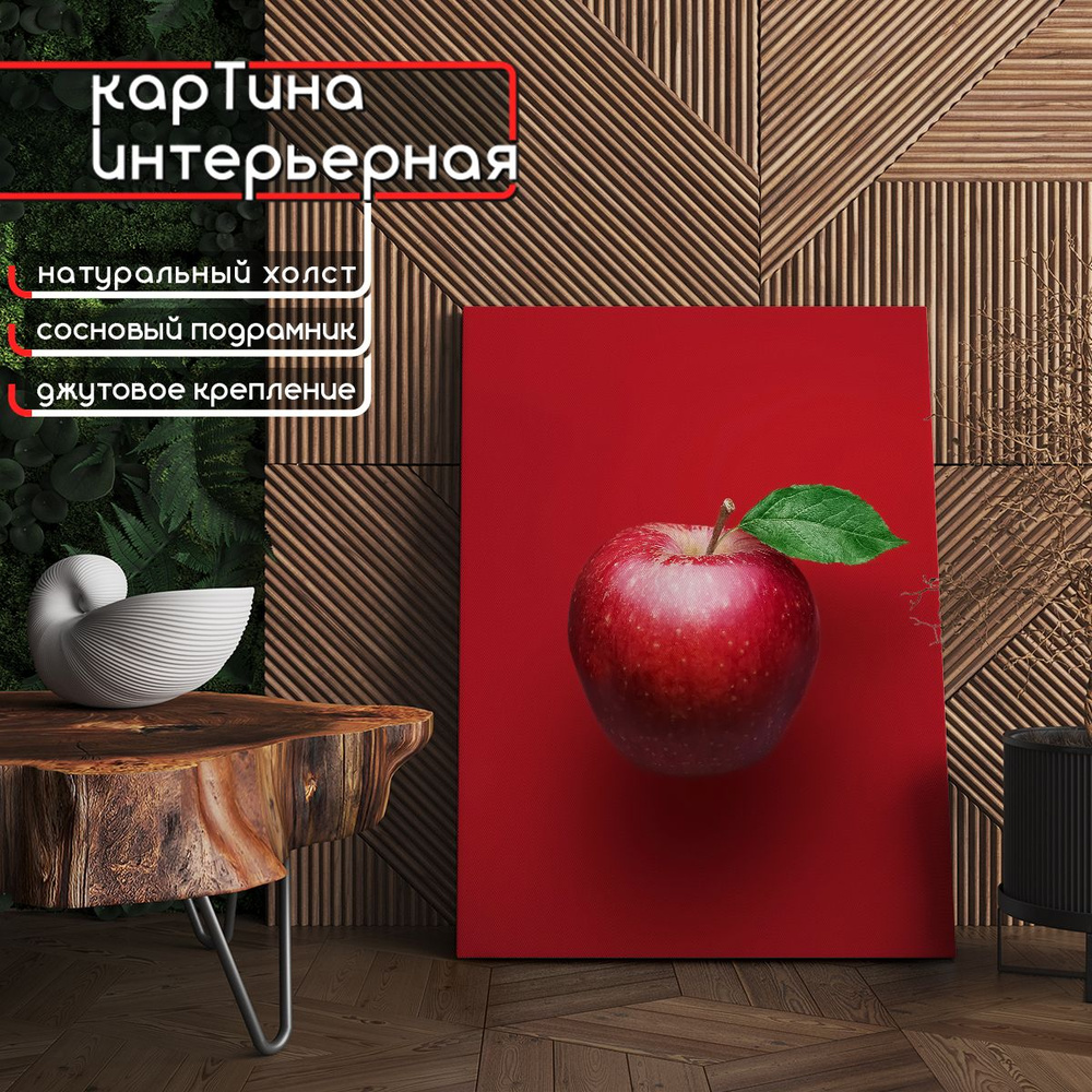 Картина интерьерная на холсте - Яблоко на красном фоне 75x100 см  #1