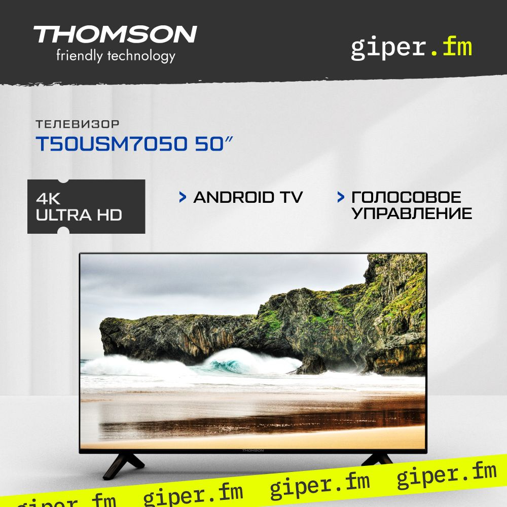 Thomson Телевизор T50USM7050, голосовое управление, Wi-Fi, Bluetooth, ChromeCast 50" 4K UHD, черный  #1