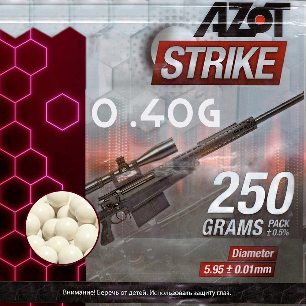 Страйкбольные шары 0,40 гр, 0,25 кг, 6 мм, Azot Strike, AZ03-0008 #1