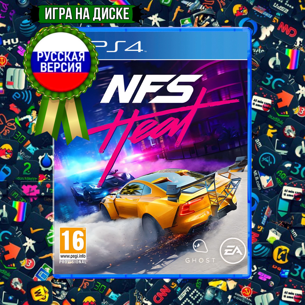 Игра Для PS4* "Need For Speed Heat" (Русская Версия; PlayStation 4) #1