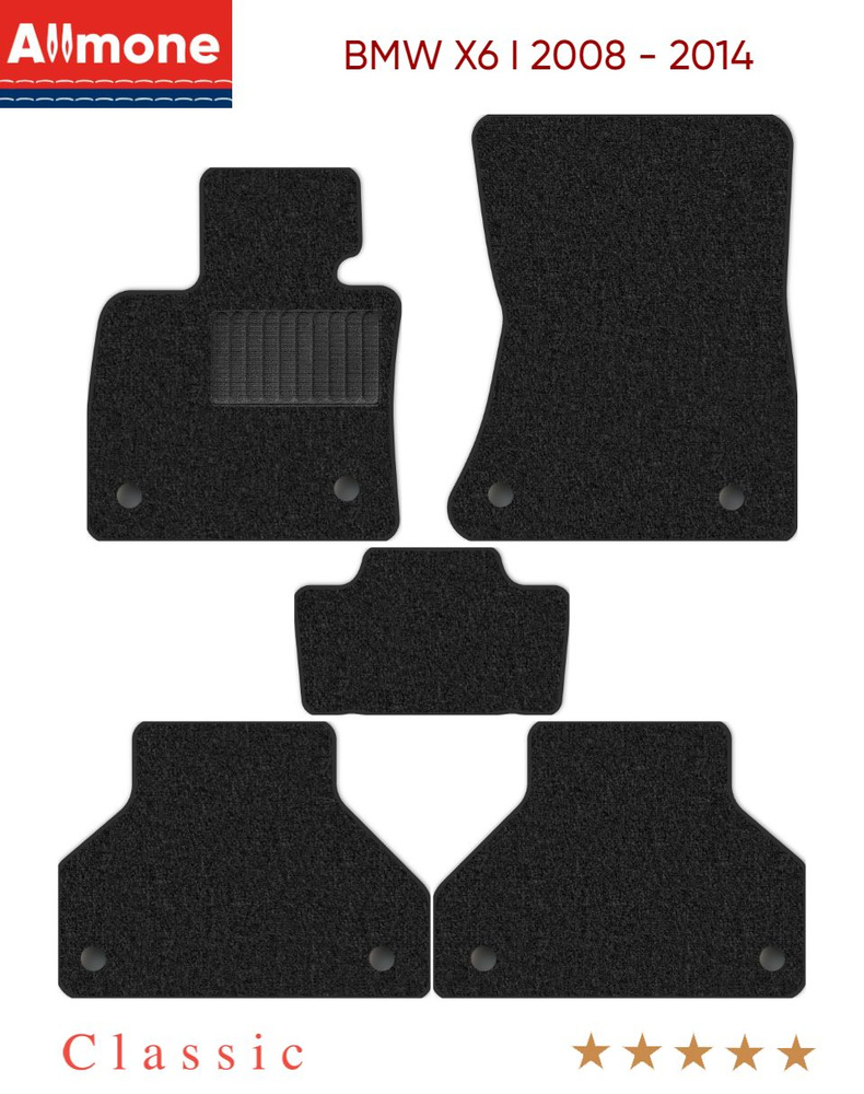 Коврики автомобильные в салон "Классик" для BMW X6 1 (E71) 2008 - 2014, темно-серые, 5шт. / БМВ / текстильные #1