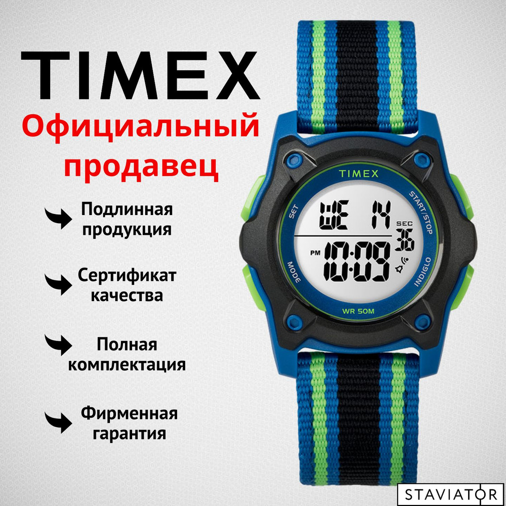 Американские наручные часы Timex Tween TW7C26000 #1