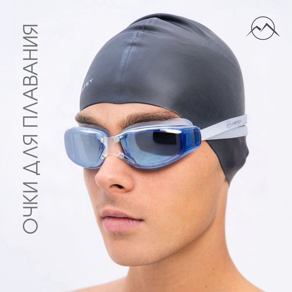 Очки для плавания взрослые Virtey зеркальные S1935M сине-белый  #1