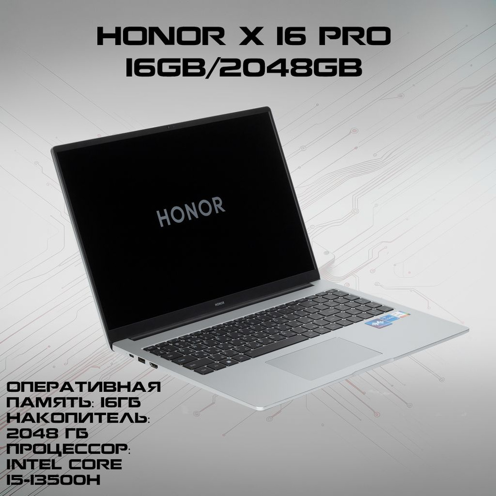 Honor MagicBook X 16 Pro Ноутбук 16", Intel Core i5-13500H, RAM 16 ГБ, SSD 2048 ГБ, Intel Iris Xe Graphics, #1