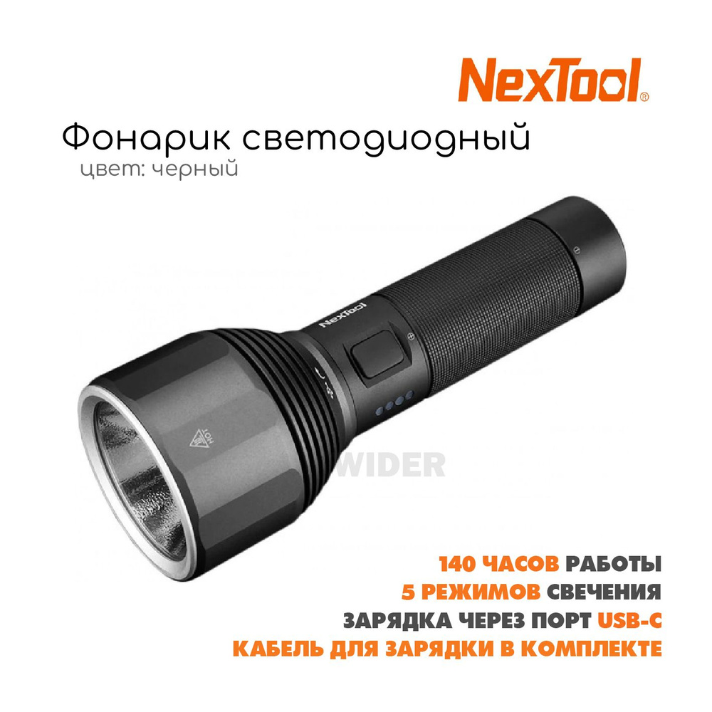Светодиодный фонарь NexTool Nato Outdoor Glare Flashlight, черный #1