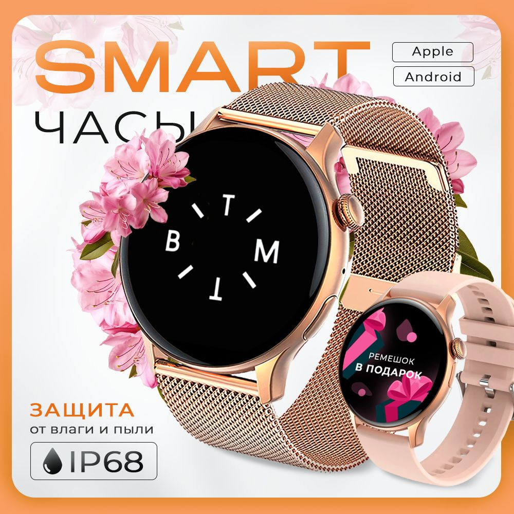 Смарт часы круглые smart watch / умные часы женские наручные с функцией звонка для IOS, Android / сенсорные #1