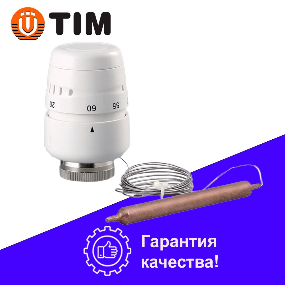 Термоголовка жидкостная с погружным датчиком TH-K-0402 TIM #1