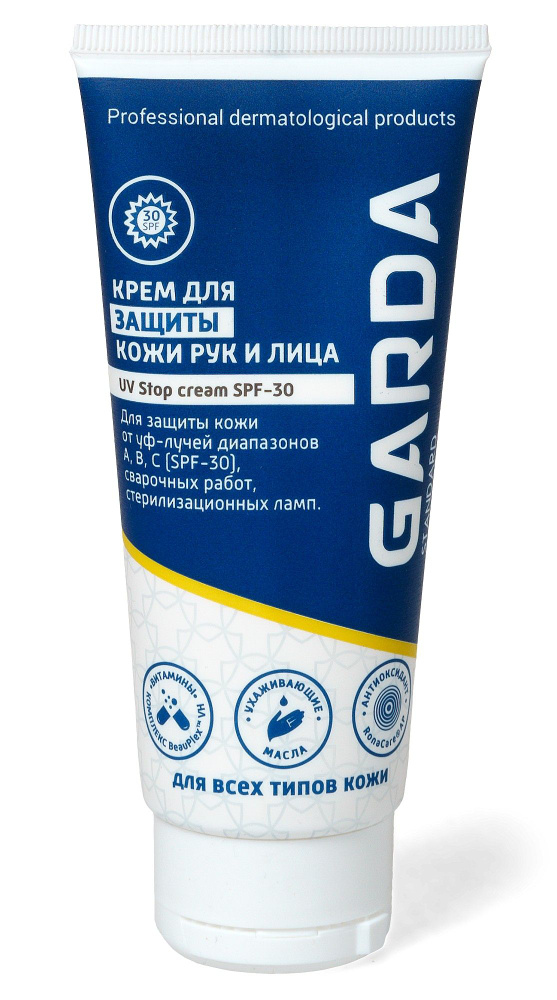 Garda Standart UV Stop cream SPF-30 Для защиты кощи от УФ-лучей диапазонов А,В,С (SPF-30) во время сварочных #1