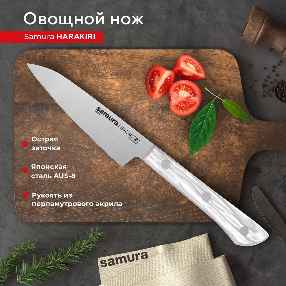 Samura Кухонный нож для овощей, для фруктов, длина лезвия 9.9 см  #1