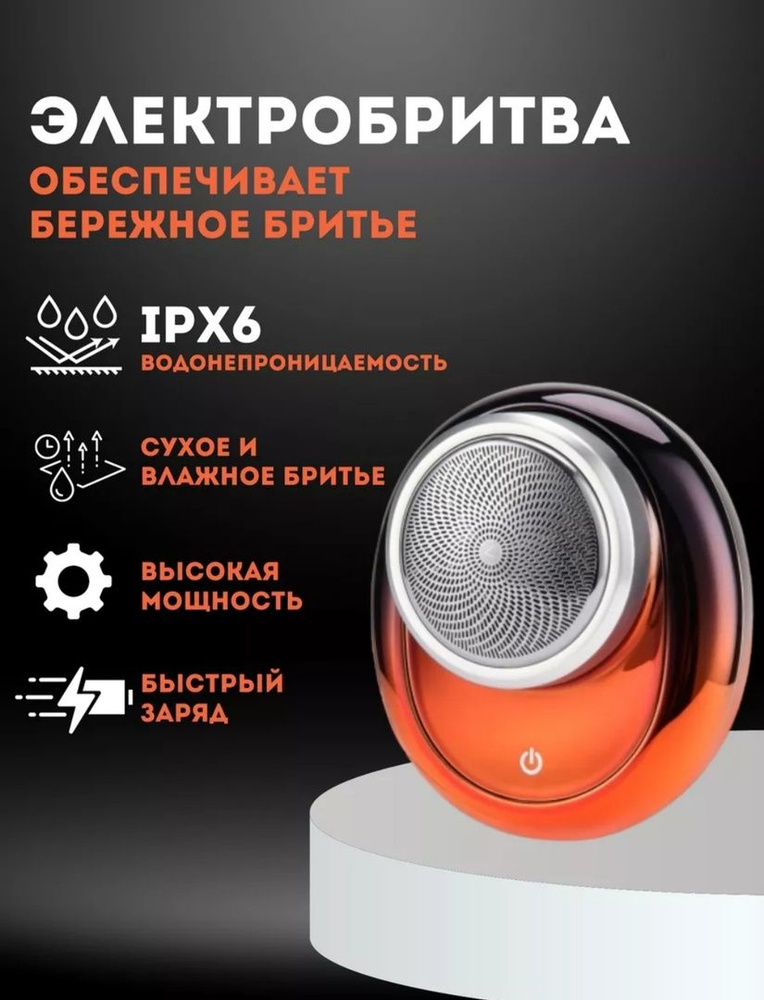 Электробритва KP-1015, оранжевый, черный #1