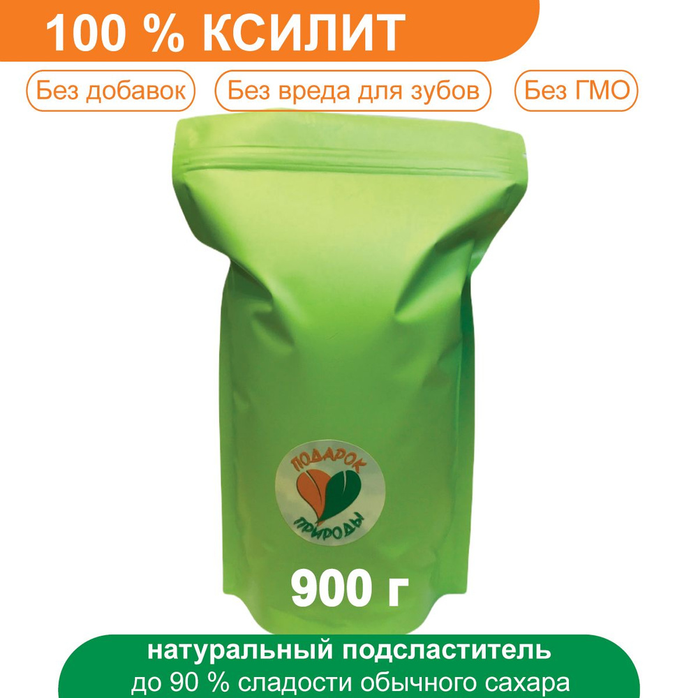 Ксилит Подарок Природы 900 г / натуральный сахарозаменитель ксилитол /  #1