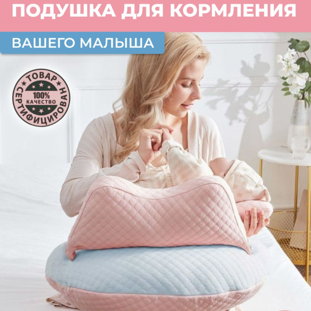  Подушка для беременных и кормящих , 45x60  #1
