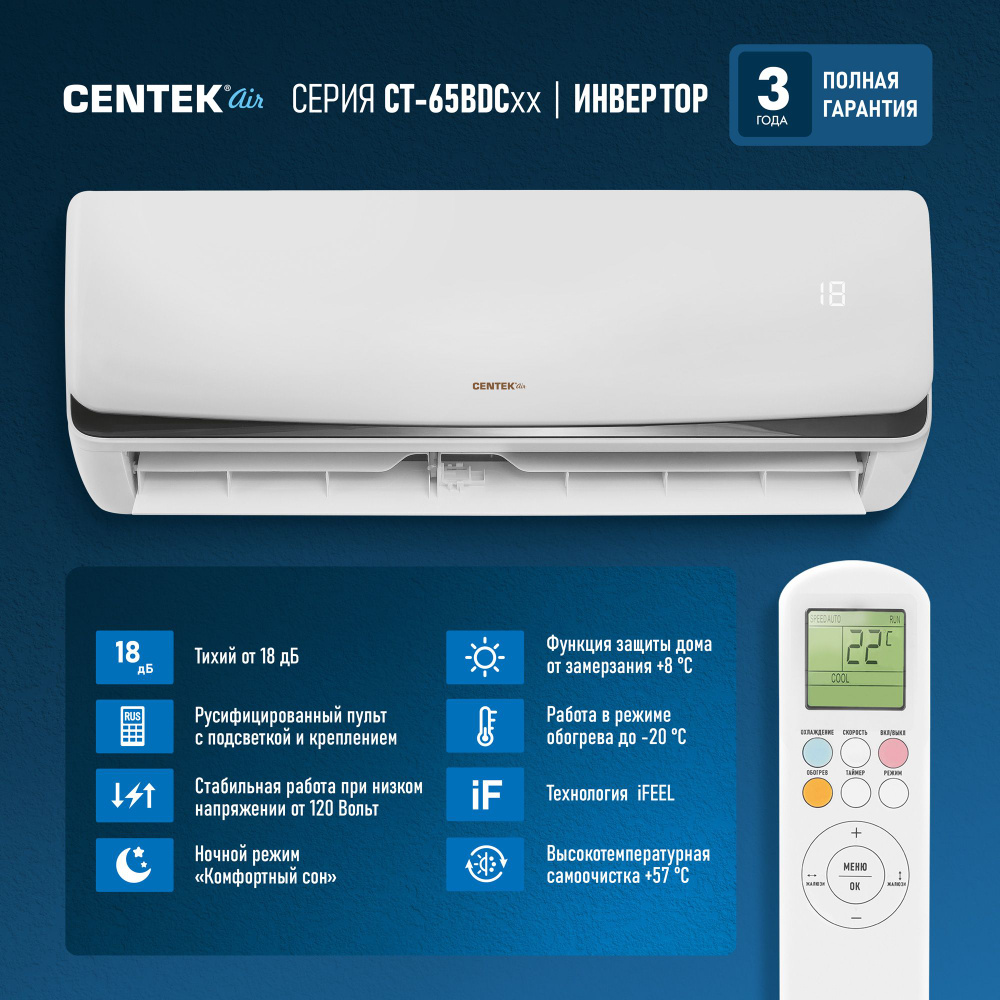 Сплит система CENTEK CT-65BDC09 INVERTER (30 кв.м) Кондиционер Centek inverter Сплит-система Сентек инвертор #1