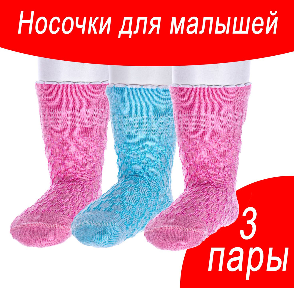 Носки для малышей Носкофф #1