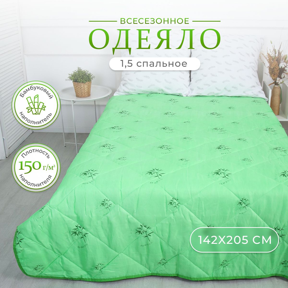 AGI-TEX Одеяло 1,5 спальный 142x205 см, Всесезонное, с наполнителем Полиэфирное волокно, комплект из #1