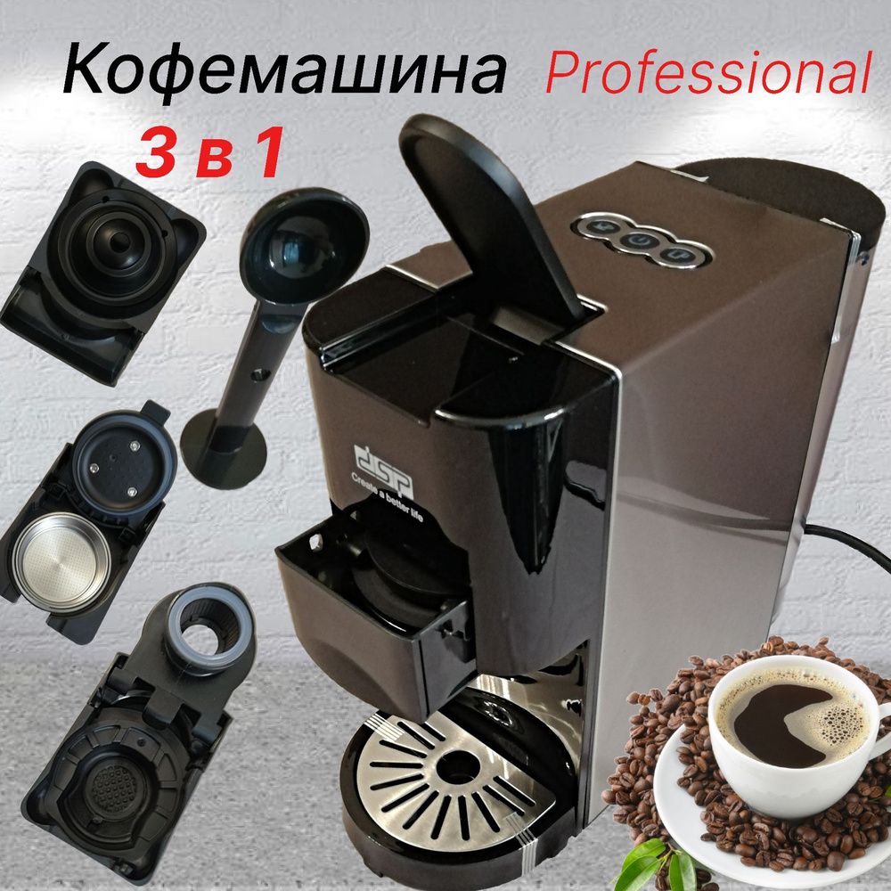 Автоматическая кофемашина Кофемашина 3в1, серый металлик, серебристый  #1