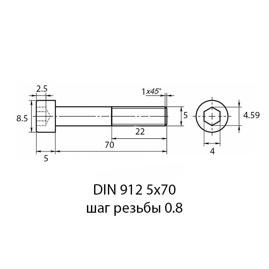 ВИНТ цилиндрический M 5x70 DIN 912 ГОСТ 11738-84 класс прочности 12.9  #1