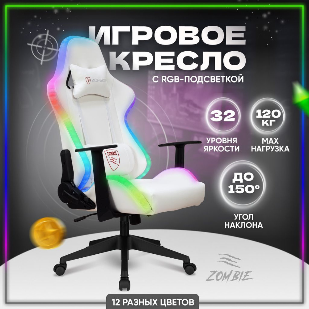 Кресло компьютерное игровое офисное для геймеров Бюрократ с RGB подсветкой и подголовником, экокожа, #1
