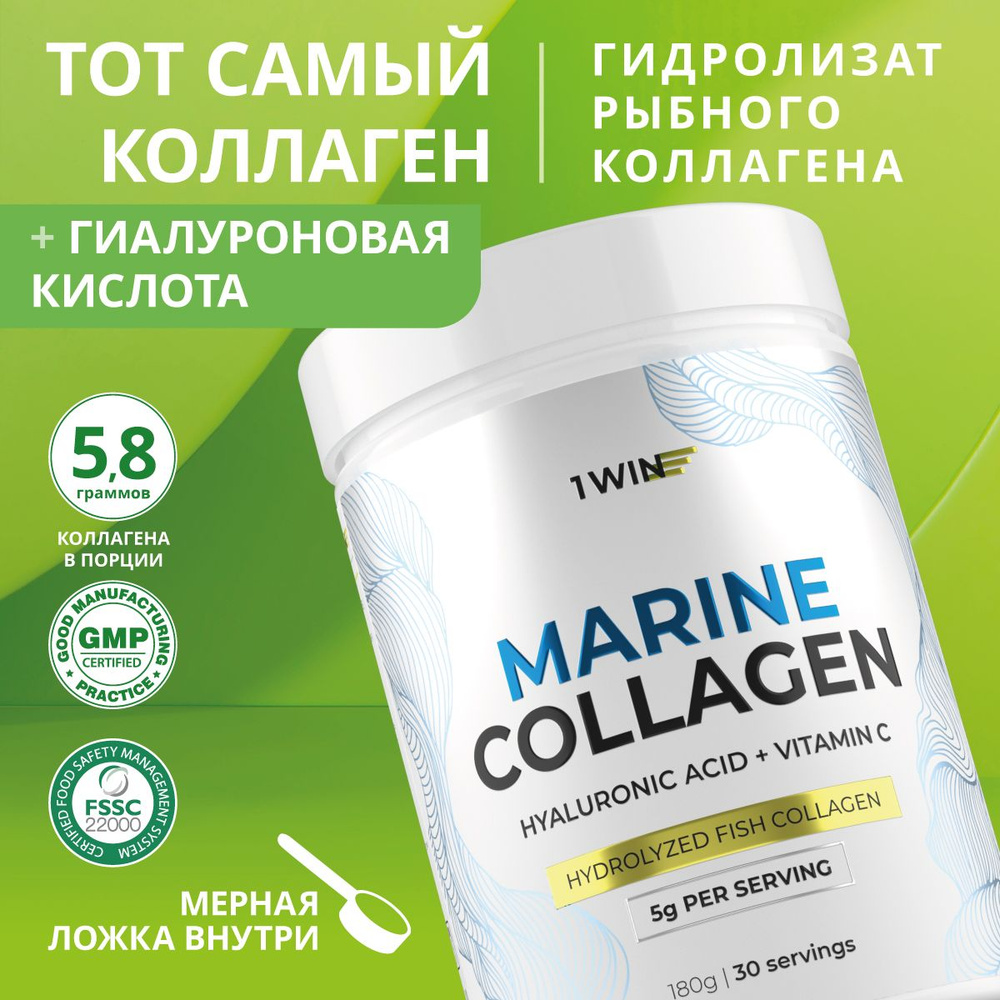 Коллаген морской (рыбный) 2 типа с Гиалуроновой кислотой и Витамином С, 30 порций, нейтральный растворимый #1