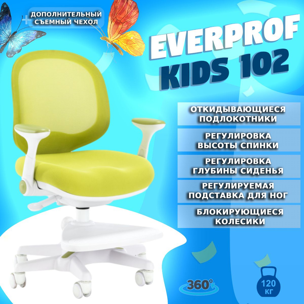Детское компьютерное кресло Everprof Kids 102 Ткань Зеленый #1