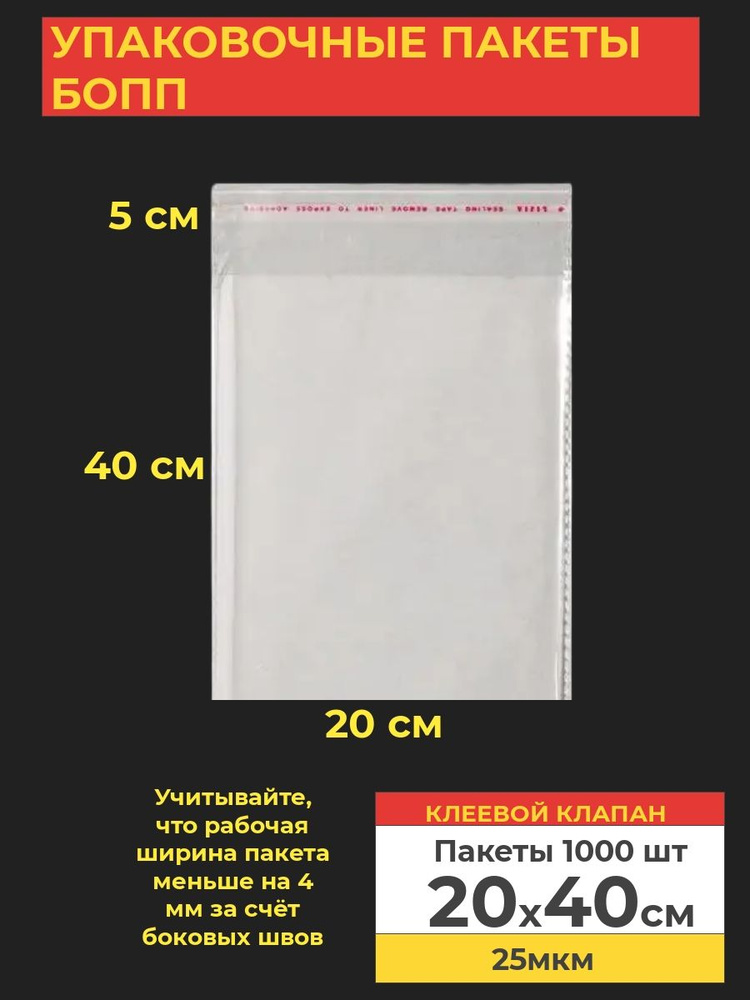 VA-upak Пакет с клеевым клапаном, 20*40 см, 1000 шт #1
