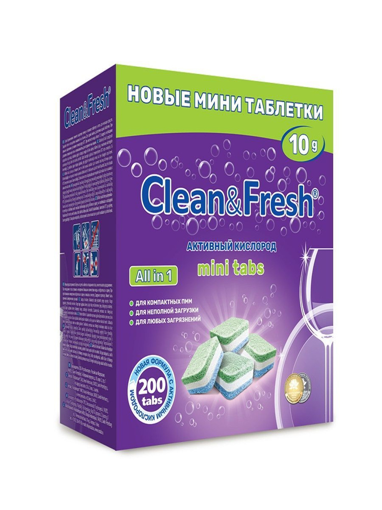 Сlean&Fresh Таблетки для посудомоечной машины mini tabs/ капсулы для посудомоечной машины, 200шт  #1