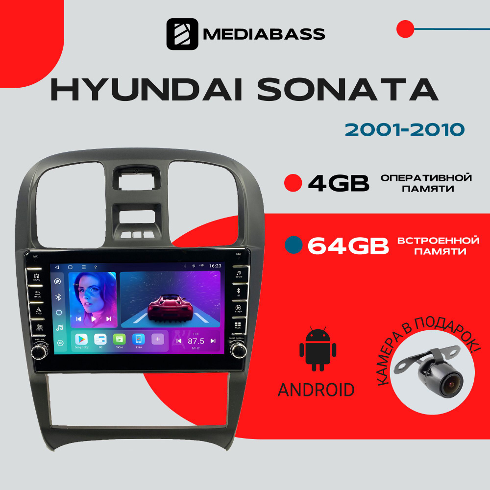 Магнитола для авто Hyundai Sonata 2001-2010, Android 12, 4/64ГБ, с крутилками / Хендай Соната  #1