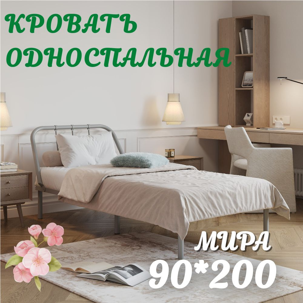 Квадрат Односпальная кровать,, 90х200 см #1