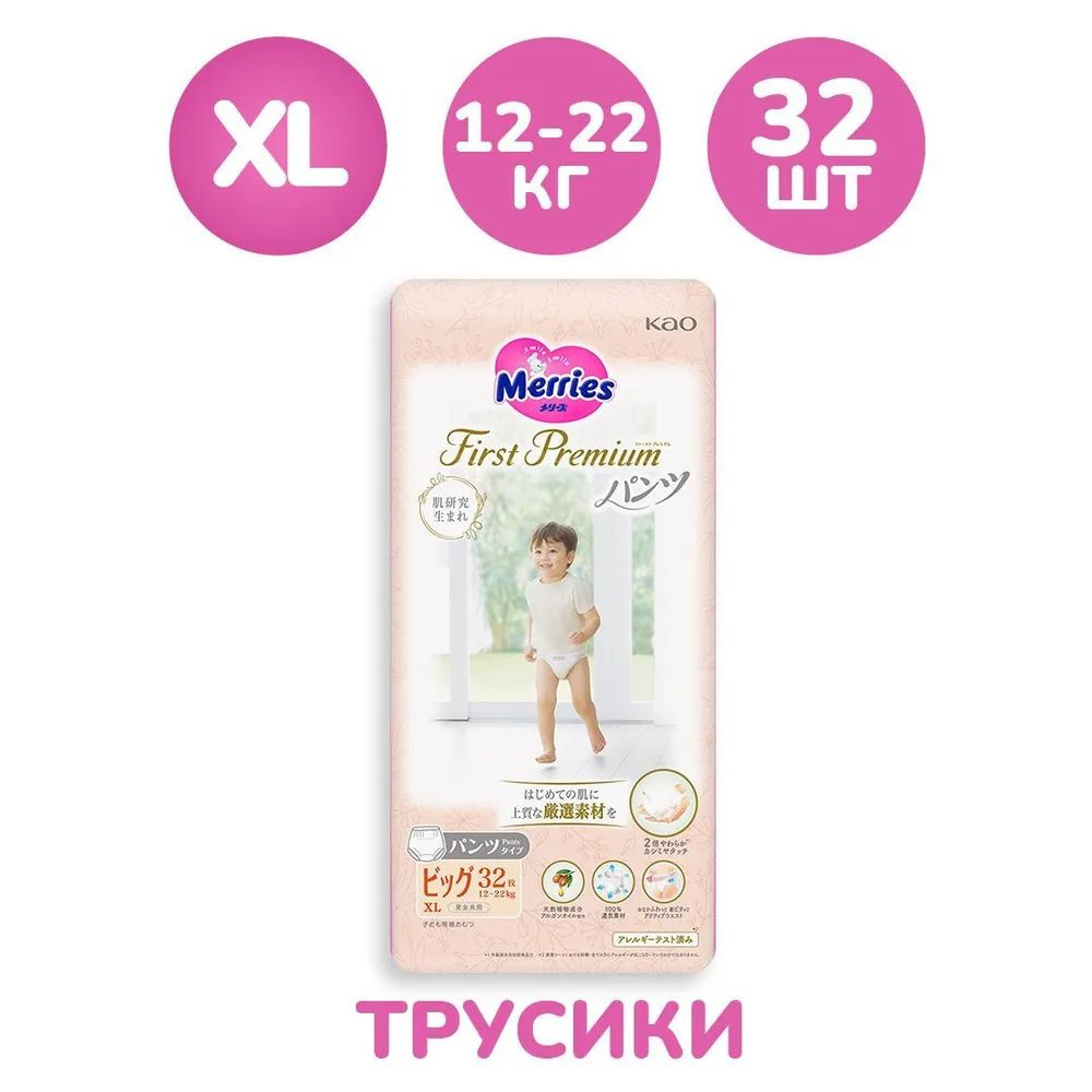 Японские многослойные трусики подгузники Merries First Premium для новорожденных детей, размер XL 12-22 #1