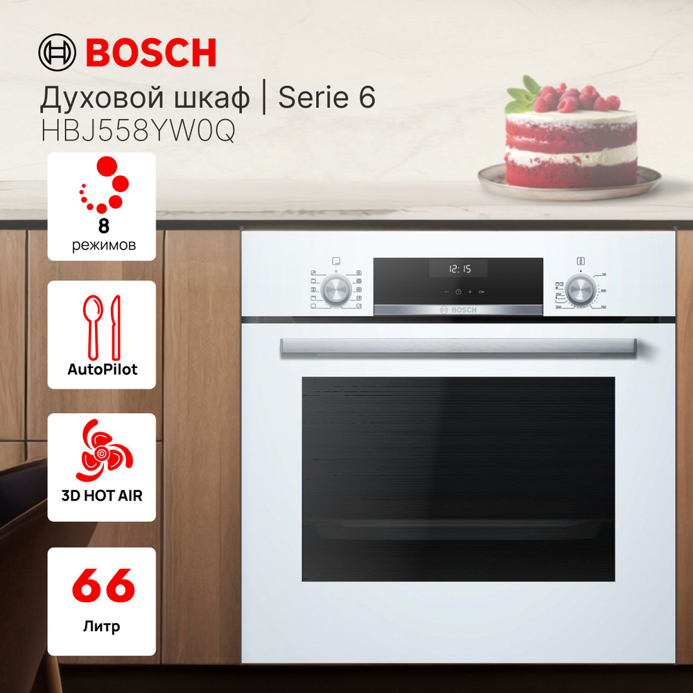 Духовой шкаф Bosch HBJ558YW0Q #1