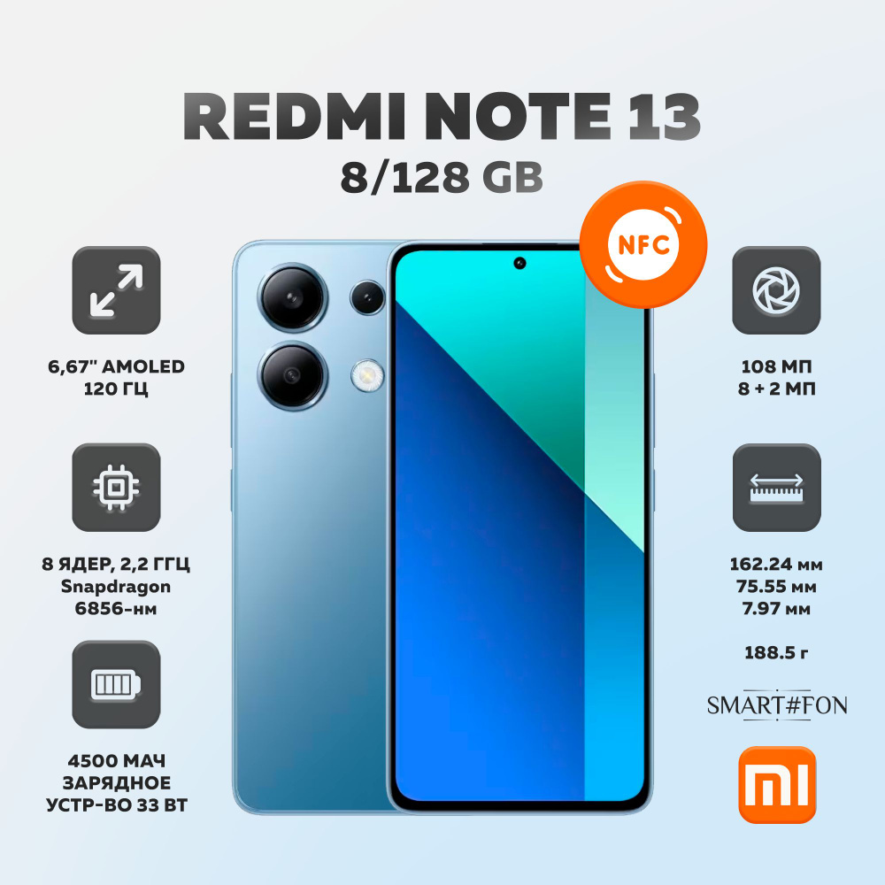 Xiaomi Смартфон Redmi Note 13 8/128 ГБ, голубой #1