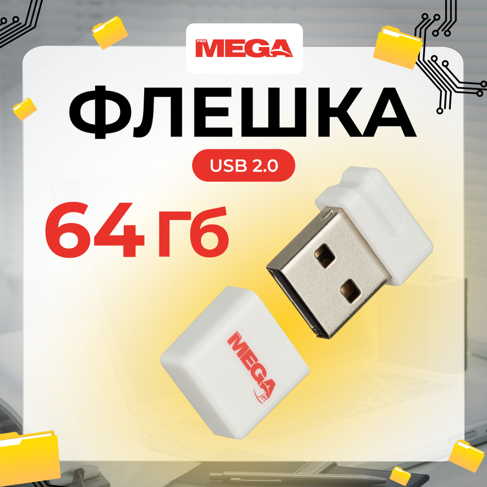 Флешка Promega jet, USB 2.0, 64 ГБ #1