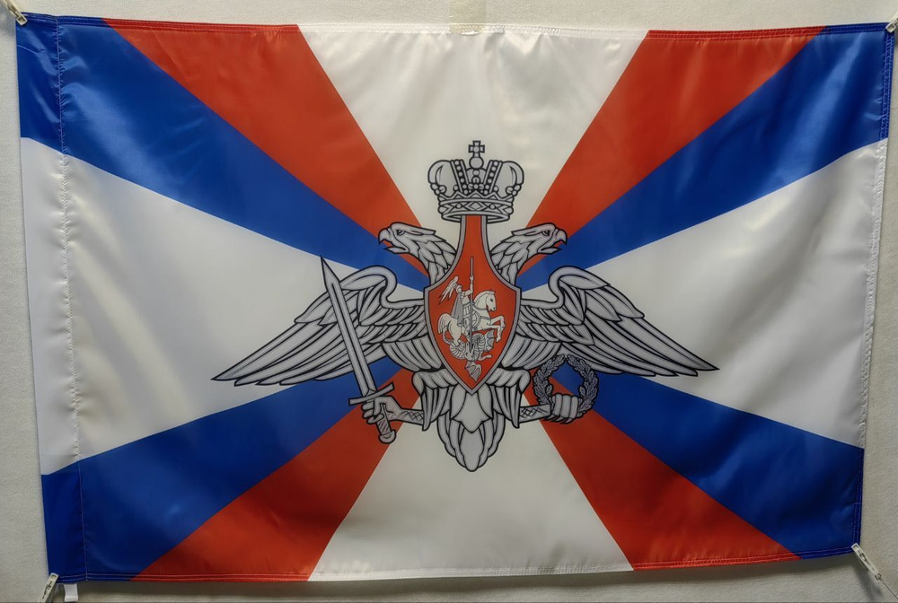 Флаг Министерства обороны России 135х90см #1