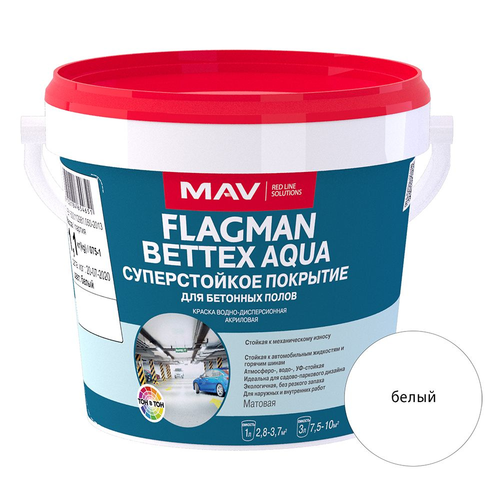 Эмаль для бетонных полов акриловая Flagman Bettex Aqua белая 1 л #1