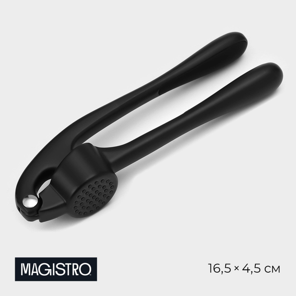 Пресс для чеснока Magistro "Vantablack", размер 16,5х4,5 см, цвет чёрный  #1