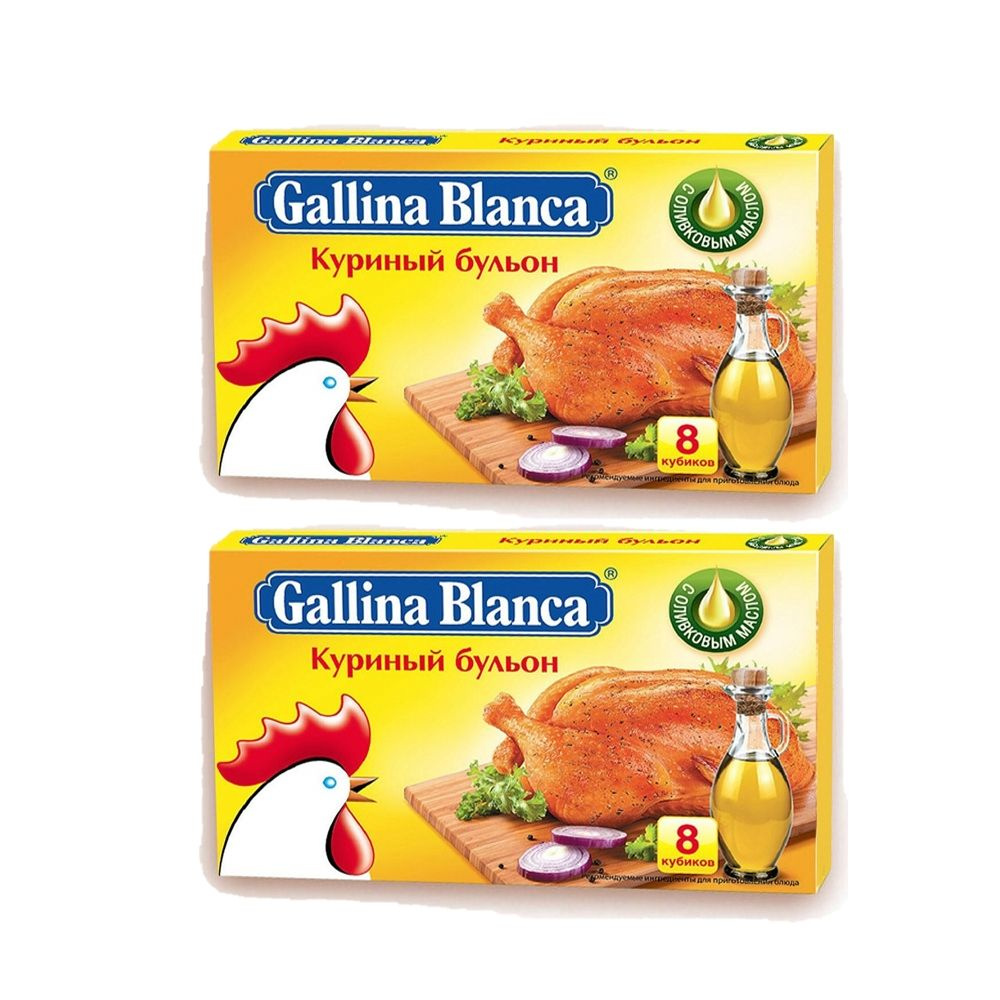 Бульон Gallina Blanca Куриный кубик (10г х 8) - 2шт #1