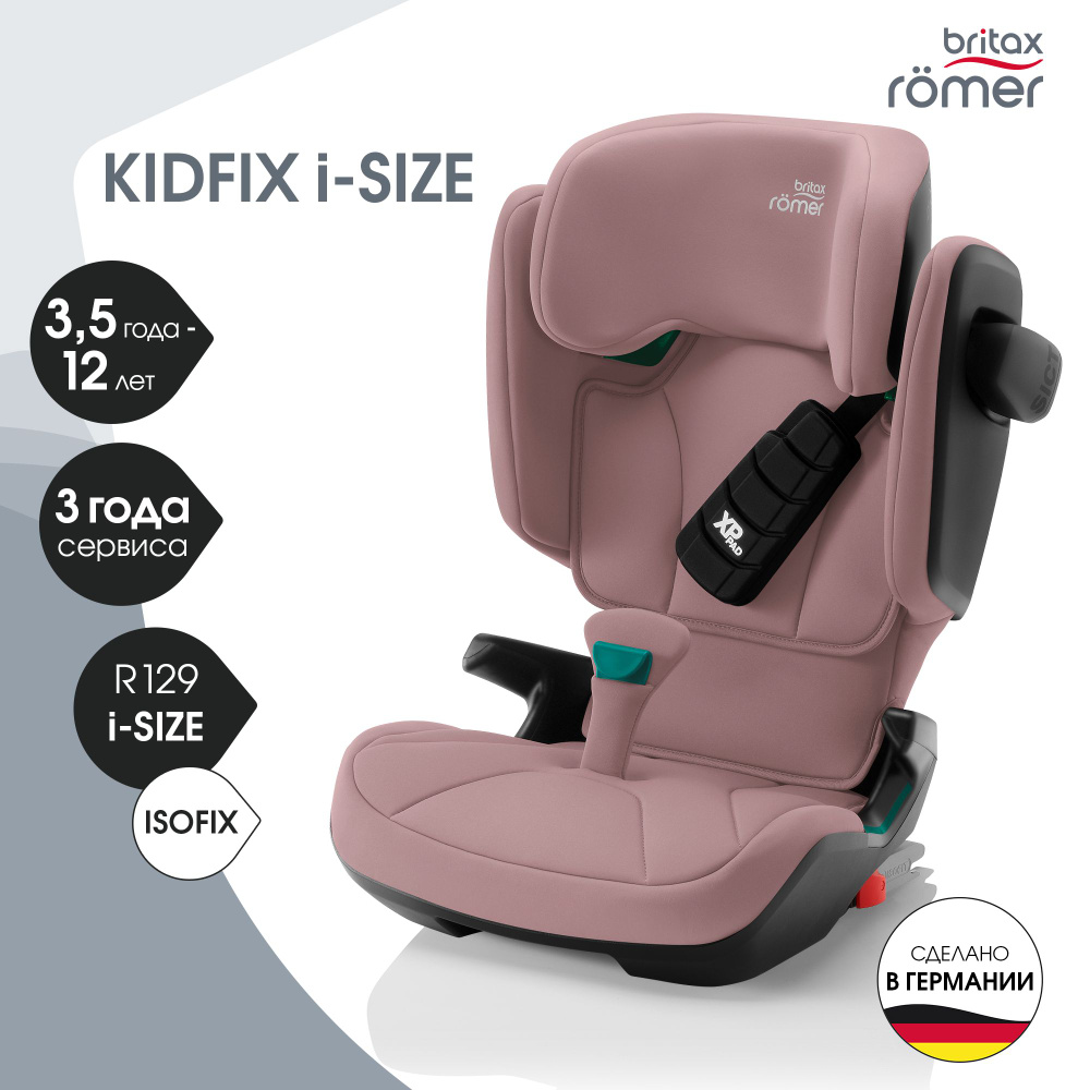 Автокресло детское Britax Roemer KIDFIX i-SIZE Dusty Rose для детей от 3,5 до 12 лет, ростом 100-150 #1