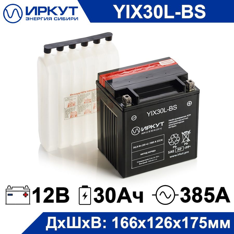 Мото аккумулятор стартерный ИРКУТ YIX30L-BS 12В 30Ач обратная полярность 385А (12V 30Ah) (CT 1230) Сухозаряженный #1