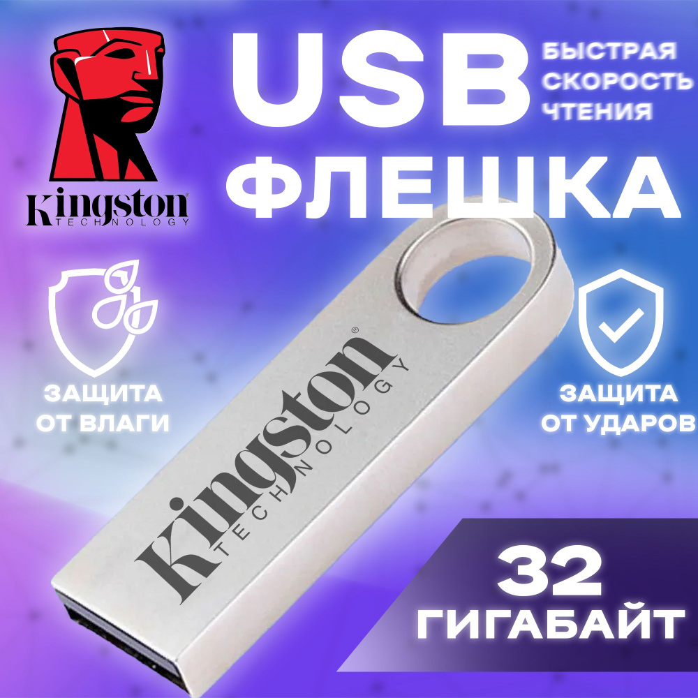 USB-флеш-накопитель Kingstone / USB-Флешка / Flash карта / Флеш накопитель 3.0 ,32 ГБ  #1