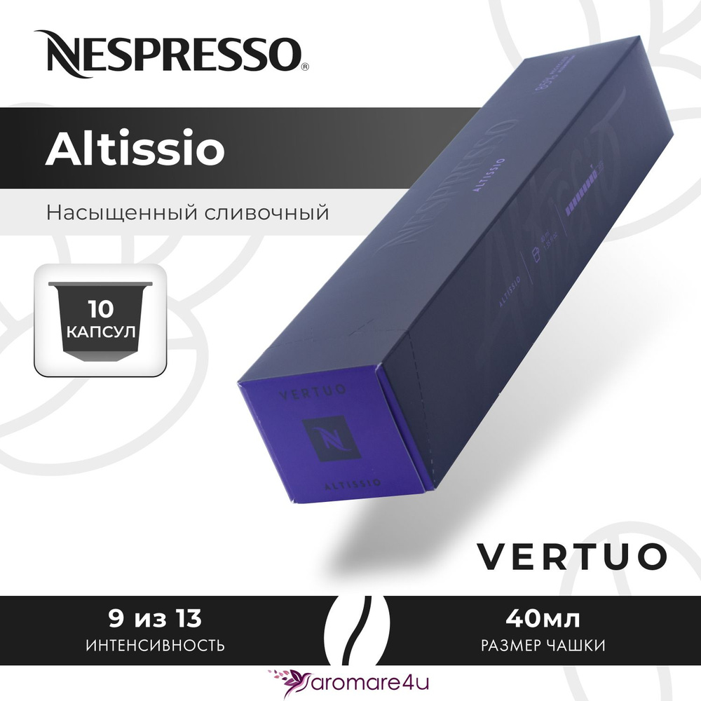 Кофе в капсулах Nespresso Vertuo Altissio 1 уп. по 10 кап. #1