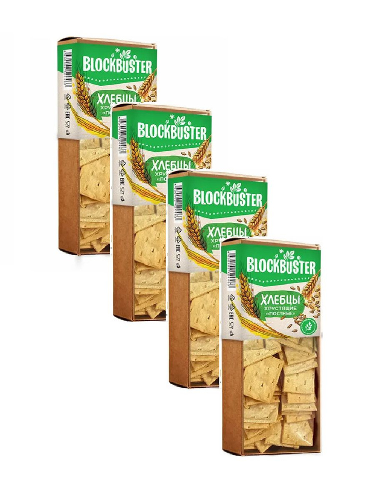 Хлебцы Blockbuster хрустящие постные, 70 г х 4 шт #1