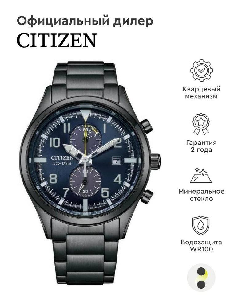 Мужские наручные часы Citizen Eco Drive CA7027-83L #1