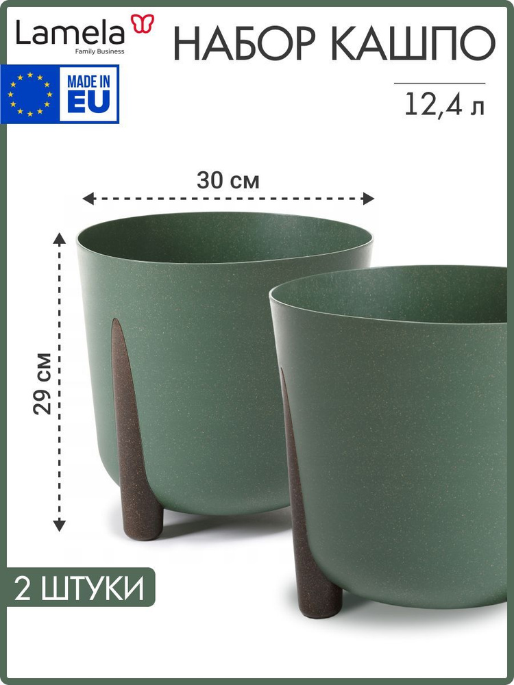 Набор кашпо на ножках (зеленый лес) Donica FRIDA 300 ECO wood, 12 литров  #1